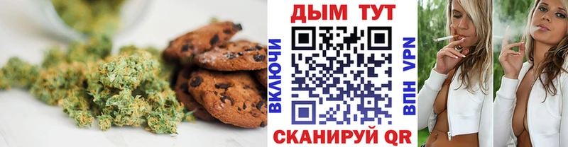 Печенье с ТГК конопля  Гудермес 