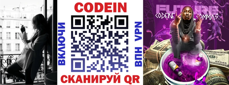 blacksprut онион  Гудермес  Кодеиновый сироп Lean Purple Drank 