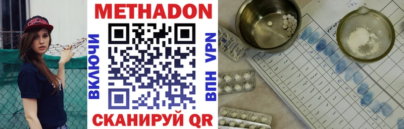 МЕТАДОН methadone  купить наркотик  Гудермес 