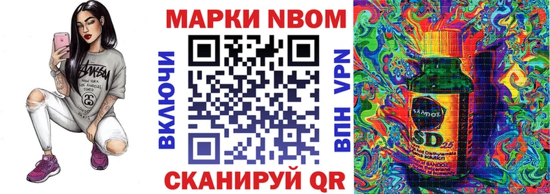 Марки 25I-NBOMe 1500мкг  Гудермес 